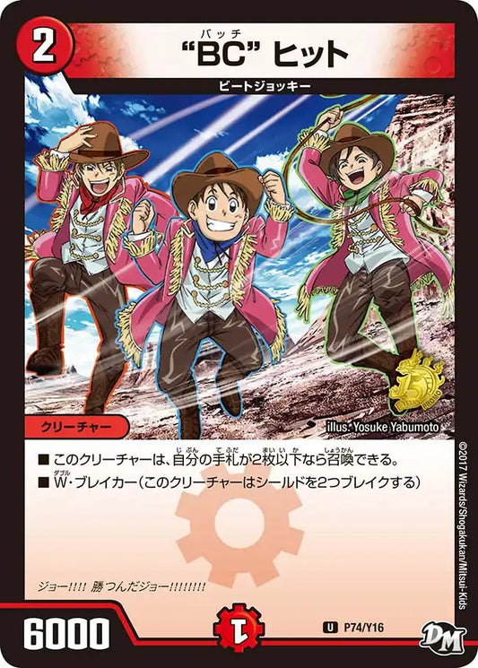 プロモ限定カード 第16期 | 国内最大級デュエルマスターズ通販 プロモ限定カード 第16期 | 国内最大級デュエルマスターズ通販