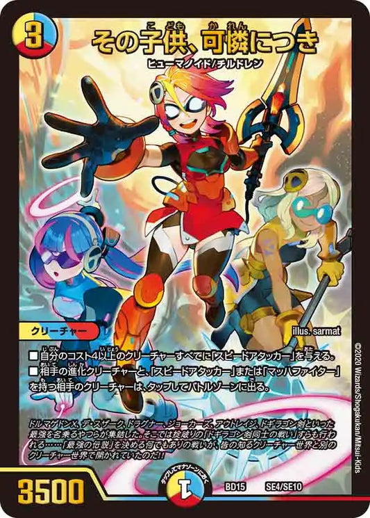 未開封】デュエルマスターズ 蒼龍革命 構築済みデッキ① Amazon.co.jp 未開封】デュエルマスターズ 蒼龍革命 構築済みデッキ① Amazon.co.jp