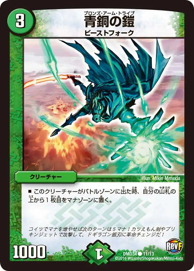 DXデュエガチャデッキ「銀刃の勇者 ドギラゴン」 | 国内最大級
