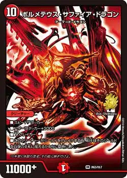 プロモ限定カード 第17期 | 国内最大級デュエルマスターズ通販サイト プロモ限定カード 第17期 | 国内最大級デュエルマスターズ通販サイト