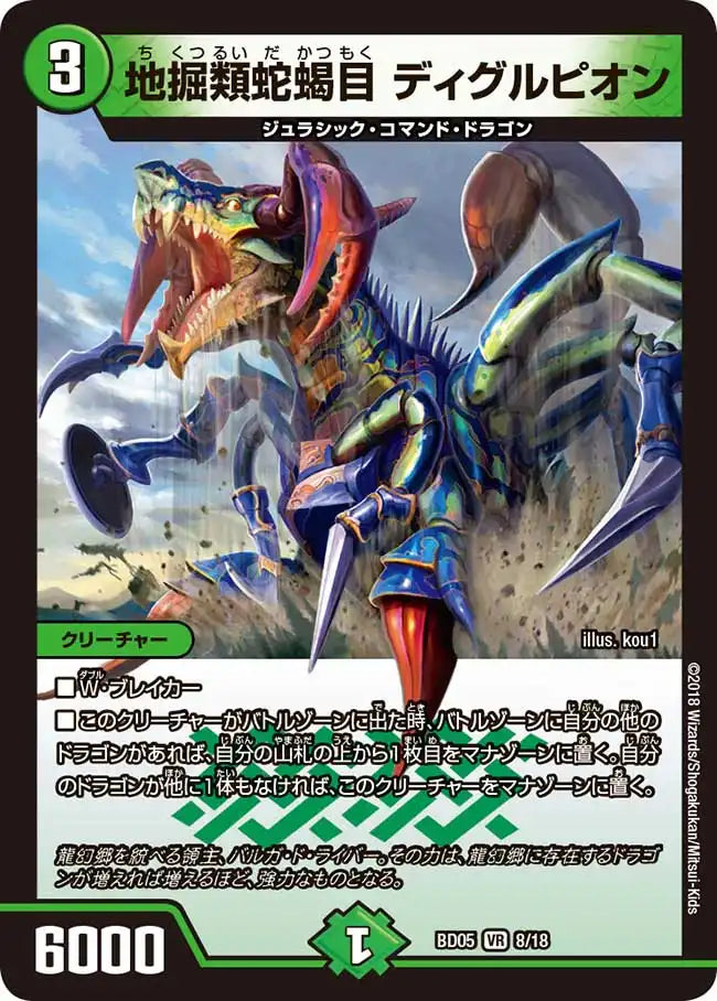 デュエルマスターズ - クロニクル バルガ龍幻郷 53個セット 未使用未開封 DMBD-05 クロニクル・レガシー・デッキ2018 究極のバルガ龍幻郷