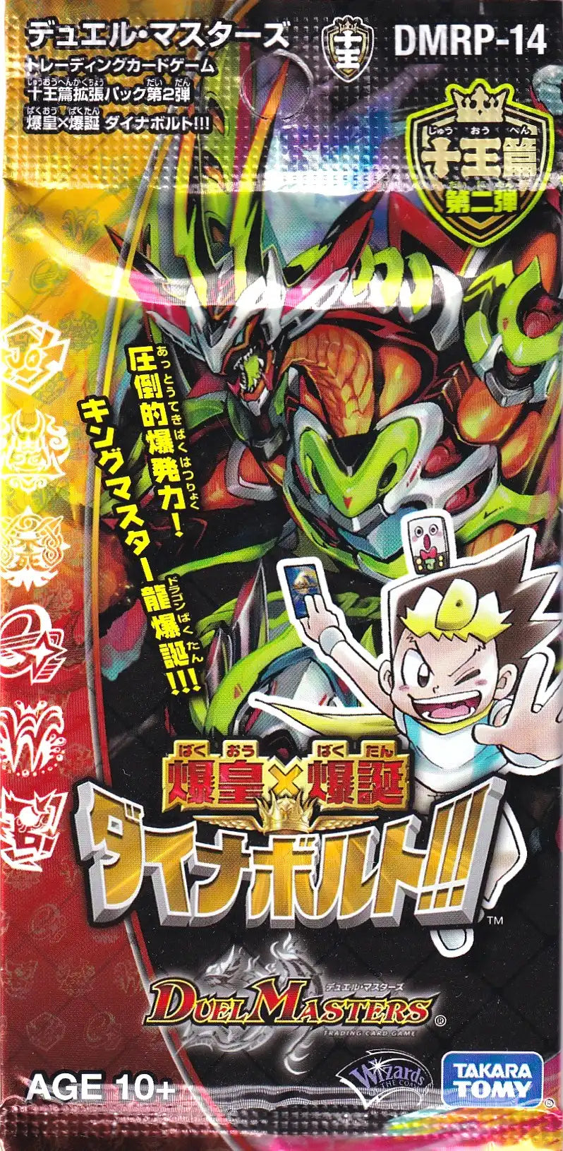 十王篇 第2弾「爆皇×爆誕 ダイナボルト!!!」[DMRP-14](1パック)