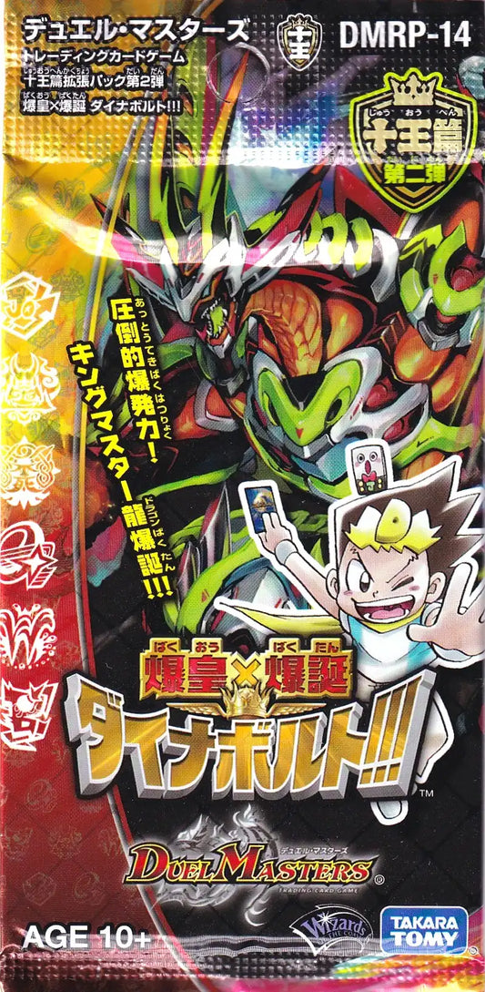 十王篇 第2弾「爆皇×爆誕 ダイナボルト!!!」[DMRP-14](1パック)