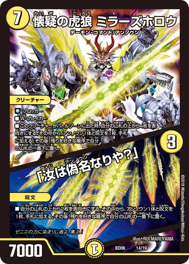 クロニクル・レガシー・デッキ2018「至高のゼニス頂神殿