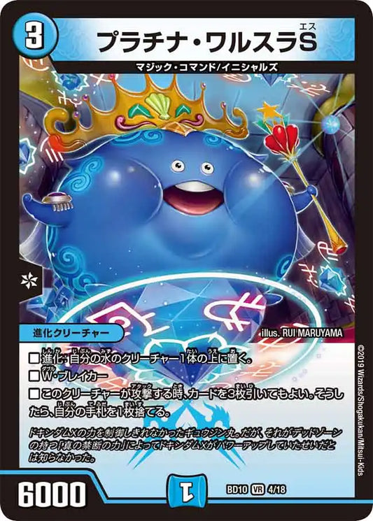 アルティメット・クロニクル・デッキ 2019「SSS!! 侵略デッド アルティメット・クロニクル・デッキ 2019「SSS!! 侵略デッド