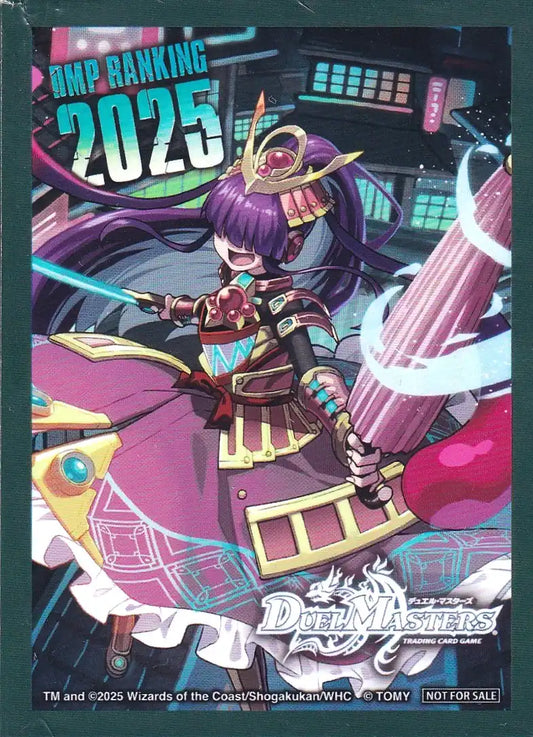 DMPランキング2025 スリーブ「PP-「P」」