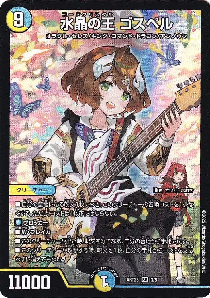 デュエマ 神アート ドラゴン娘の文化祭でヴェガドラ♪ 4つセット