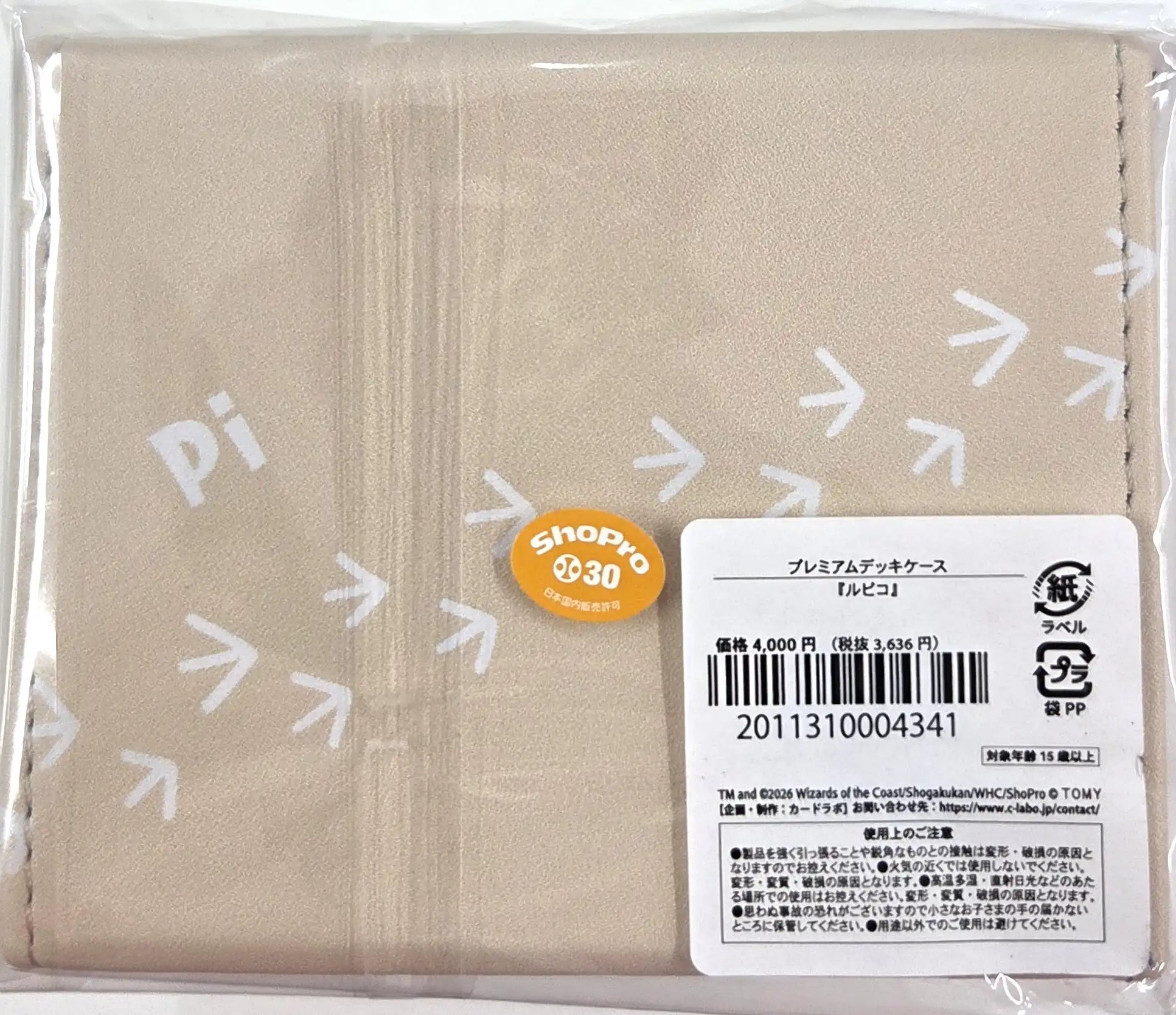 デュエプレフェス「ルピコ」プレミアムデッキケース | 国内最大級