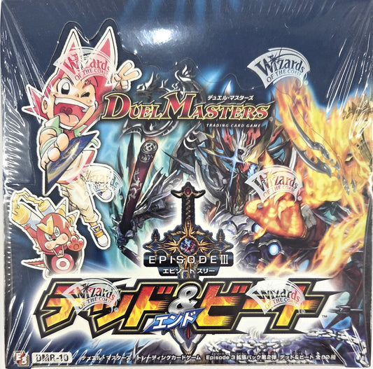 エピソード3「デッド＆ビート」［DMR-10］（1BOX）