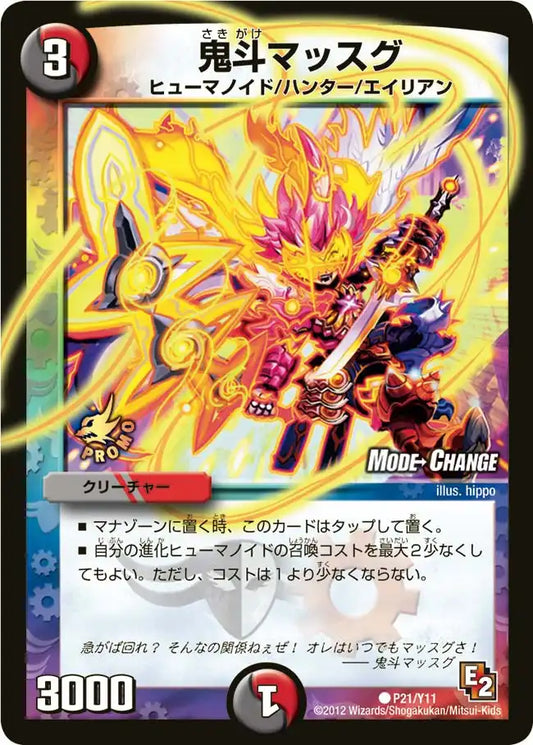 《鬼斗マッスグ》C【PROMO-Y11】[P21/Y11]