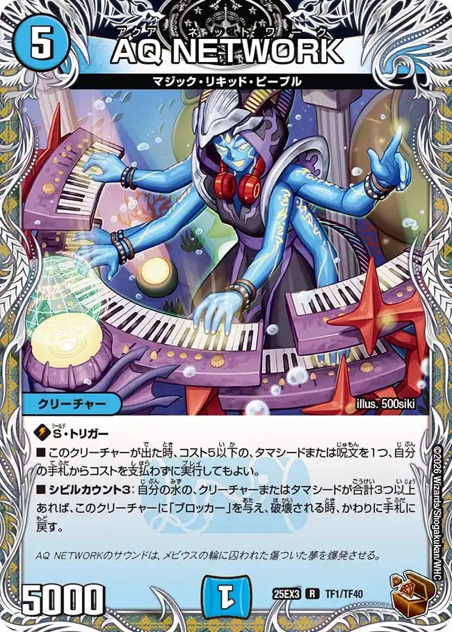 《AQ NETWORK》R【DM25-EX3】[TF1/TF40]