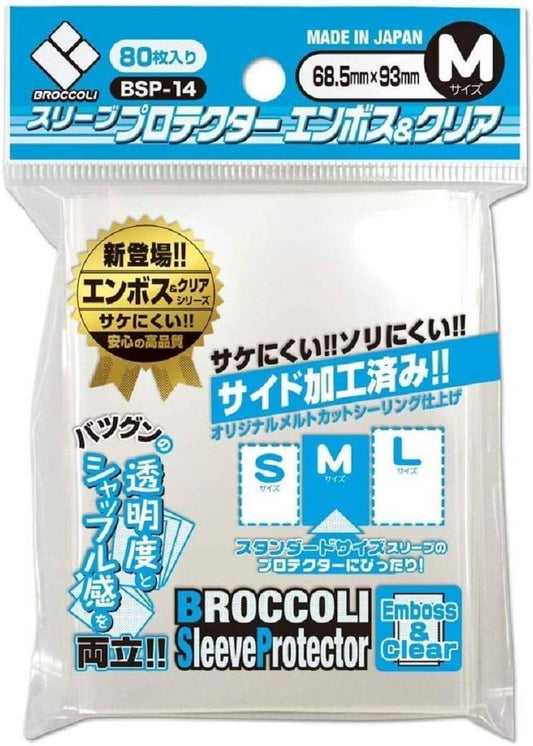 ブロッコリー スリーブプロテクター エンボス&クリア Mサイズ 80枚入り【BSP-14】