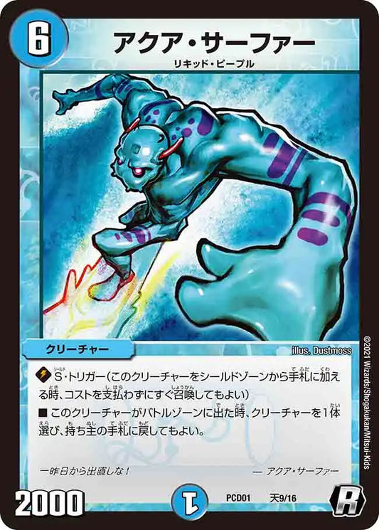 デュエルマスターズ - 超竜の君臨&amp;天門の降臨　 デュエル・マスターズ デュエマ】デュエプレがリアルになった！「超竜の君臨&天門の
