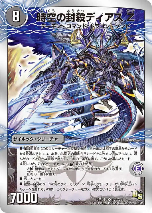 スーパーVデッキ「滅びの龍刃 ディアボロス」 | 国内最大級デュエル スーパーVデッキ「滅びの龍刃 ディアボロス」 | 国内最大級デュエル