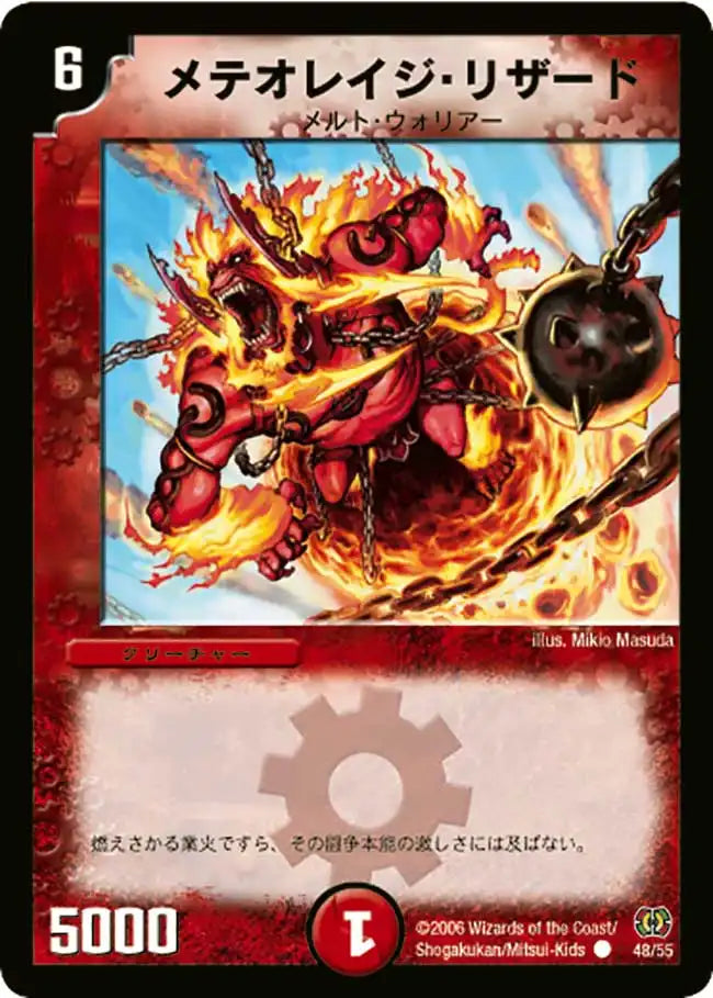 転生編 第4弾「終末魔導大戦」 | 国内最大級デュエルマスターズ