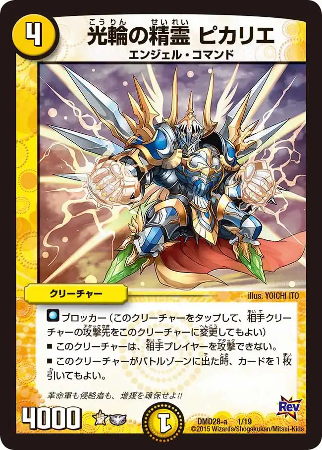 デュエルマスターズ　革命　デッキ　光　引退品 Amazon.co.jp: デュエルマスターズ 爆ぜる革命 ドラッケンA