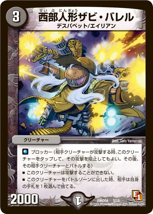 最強国技 STRONG L DECK 2個セット ザビデモナ6枚 ストロング・メタル 最強国技 STRONG L DECK 2個セット ザビデモナ6枚 ストロング・メタル