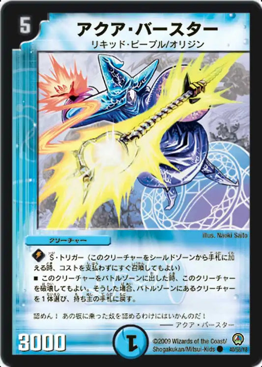 神化編 第3弾「烈火の刃」 | 国内最大級デュエルマスターズ通販 神化編 第3弾「烈火の刃」 | 国内最大級デュエルマスターズ通販