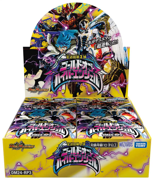 デュエルマスターズ ヒーローズビクトリーパック 2種セット ま*め様 デュエルマスターズ ヒーローズビクトリーパック 2種セット ま*め様