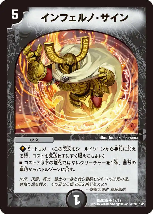 【未開封】 デュエルマスターズマスターズクロニクルデッキ ロマノフ煉獄からの復活 Amazon.co.jp | デュエルマスターズ 煉獄と魔弾の印