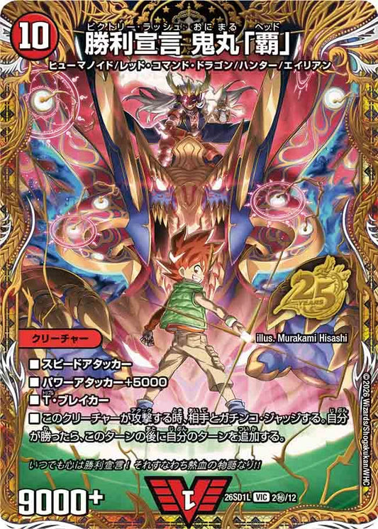 ドキドキつよいデッキ 25の王道(シークレット・特殊イラスト) | 国内 ドキドキつよいデッキ 25の王道(シークレット・特殊イラスト) | 国内