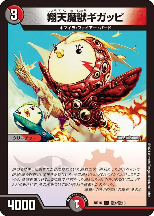 20th クロニクルデッキ「決闘!! ボルシャック・デュエル