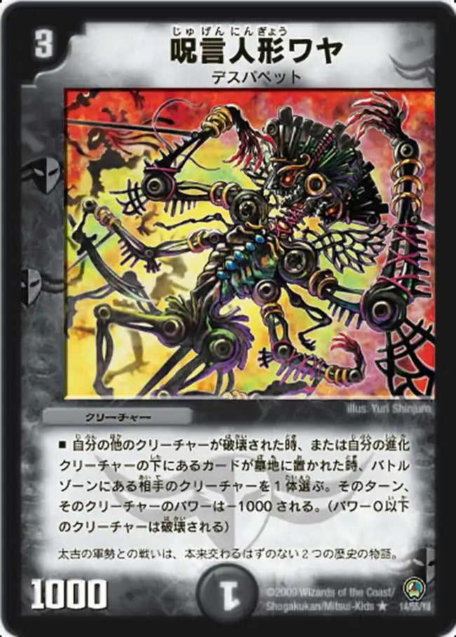 神化編 第3弾「烈火の刃」 | 国内最大級デュエルマスターズ通販