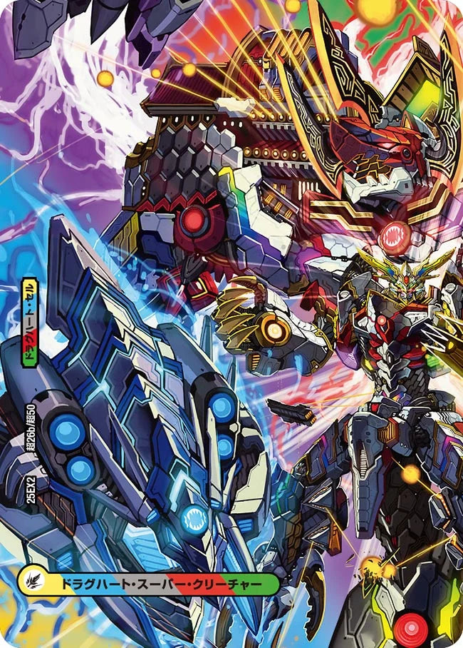 《龍魂教会 ホワイティ / 極真龍魂 オール・オーバー・ザ・ワールド》R【DM25-EX2】[超26/超50]