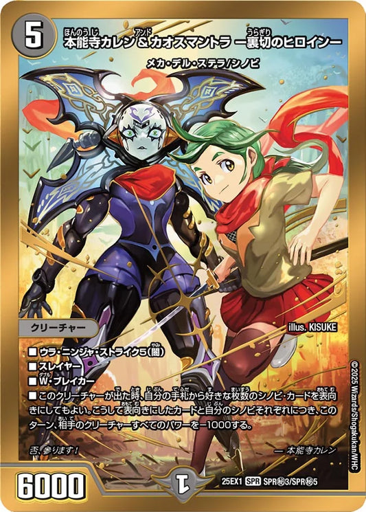 愛感謝祭 ヒロインBEST | 国内最大級デュエルマスターズ通販 愛感謝祭 ヒロインBEST | 国内最大級デュエルマスターズ通販