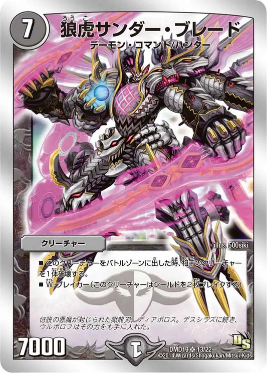 スーパーVデッキ「滅びの龍刃 ディアボロス」 | 国内最大級デュエル スーパーVデッキ「滅びの龍刃 ディアボロス」 | 国内最大級デュエル