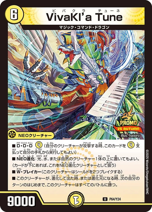 《VivaKl'a Tune》U【PROMO-Y24】[P64/Y24]