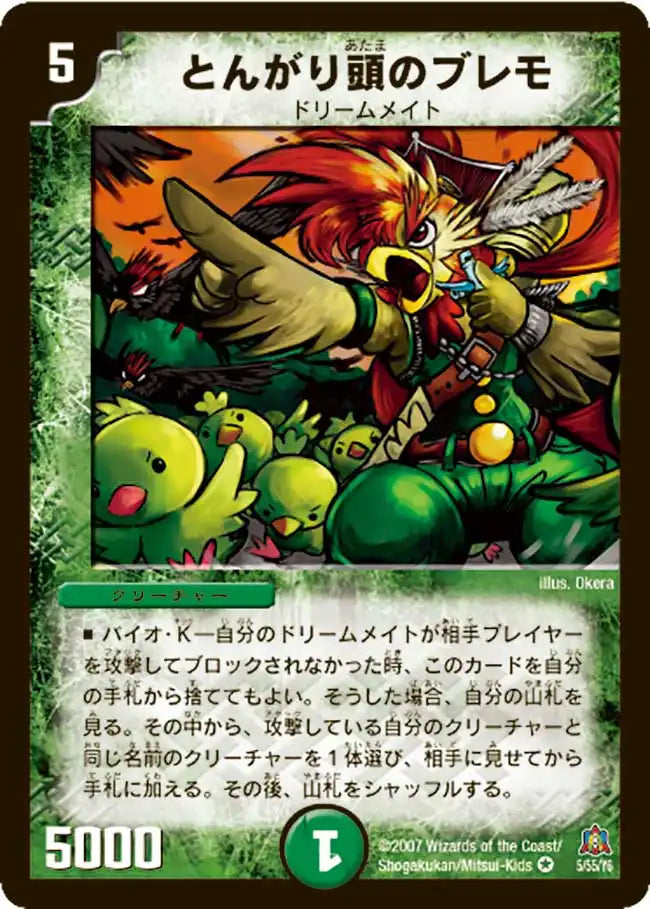 Amazon.co.jp: フレア・フュージョン・ドラグーン 不死鳥編・第5