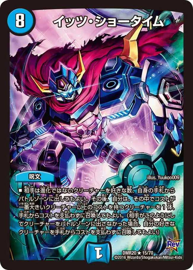 革命編 第4章「正体判明のギュウジン丸!!」 | 国内最大級