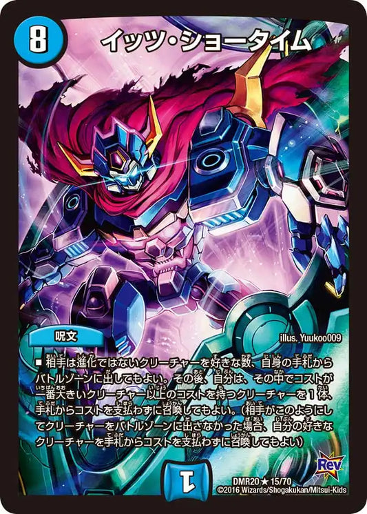 革命編 第4章「正体判明のギュウジン丸!!」 | 国内最大級デュエル 革命編 第4章「正体判明のギュウジン丸!!」 | 国内最大級デュエル