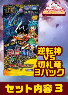 ドキドキつよいデッキ構築済み　10セット sun-spu_card001001