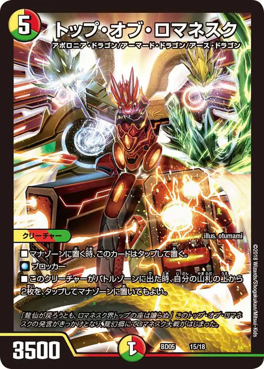 クロニクル・レガシー・デッキ2018「究極のバルガ龍幻郷」 | 国内最大 クロニクル・レガシー・デッキ2018「究極のバルガ龍幻郷」 | 国内最大