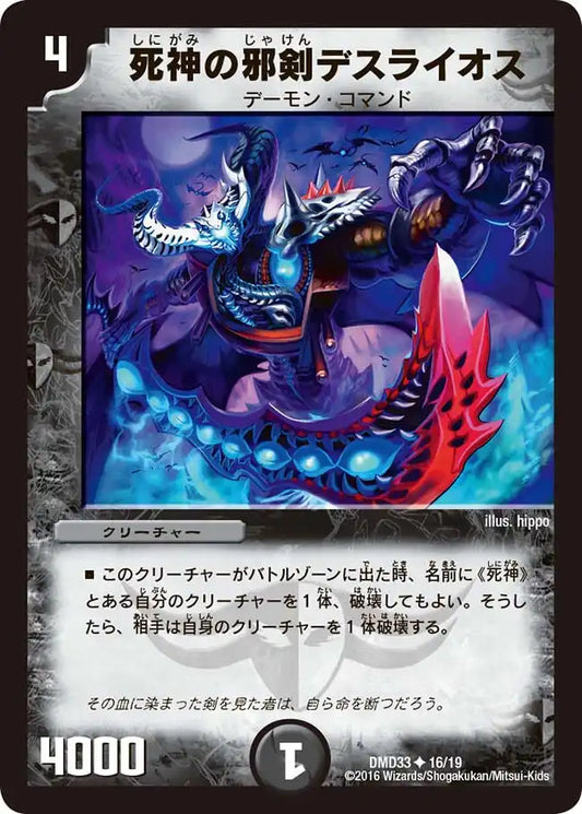 マスターズ・クロニクル・デッキ「2016 終焉の悪魔神」 | 国内最大級 マスターズ・クロニクル・デッキ「2016 終焉の悪魔神」 | 国内最大級