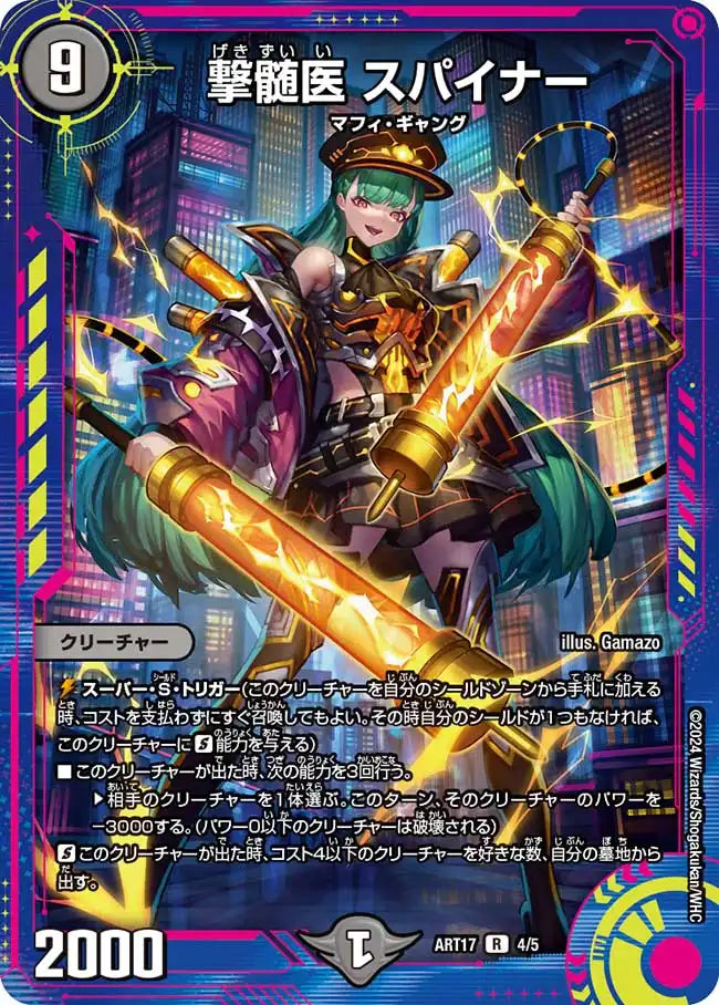 神アート 蛍光少女 終止の時計ザミュート 4枚セット 神アート「蛍光少女」 | 国内最大級デュエルマスターズ通販