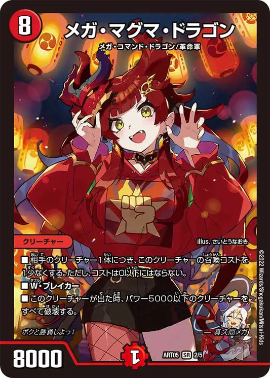 デュエルマスターズ 神アート 3点セット(5人祭でドラゴンサマー) 神アート「五人祭でドラゴン♡サマー」 | 国内最大級デュエル