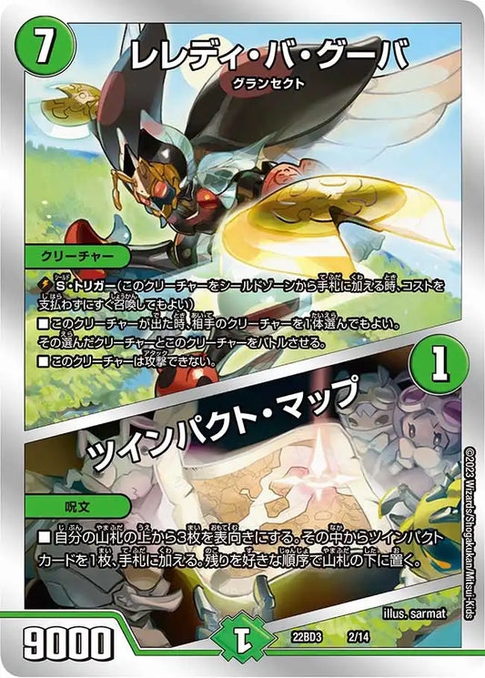 デュエル・マスターズ 7軸 ガチロボ ボルメテウス デッキセット 【最終 デュエル・マスターズ 7軸 ガチロボ ボルメテウス デッキセット 【最終