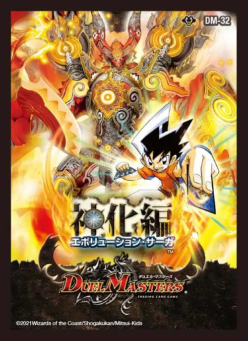 スリーブ「神化編 第1弾」[DMBD-18] 42枚入り