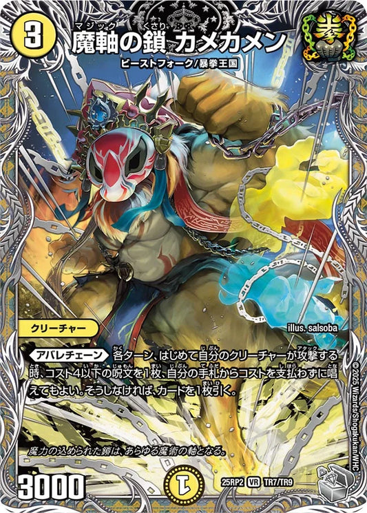 王道W 第2弾「邪神vs邪神Ⅱ ~ジャシン・イン・ザ・シェル~」 | 国内 王道W 第2弾「邪神vs邪神Ⅱ ~ジャシン・イン・ザ・シェル~」 | 国内