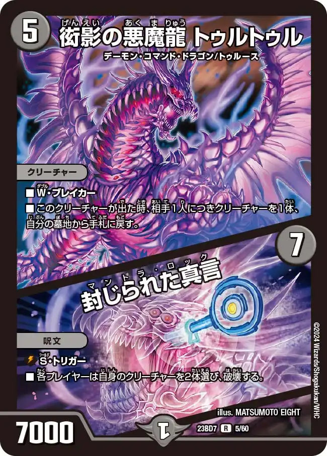 光*剛様 ネゴシエートの偽衒学者 デュエル マスターズ 未開封 光*剛