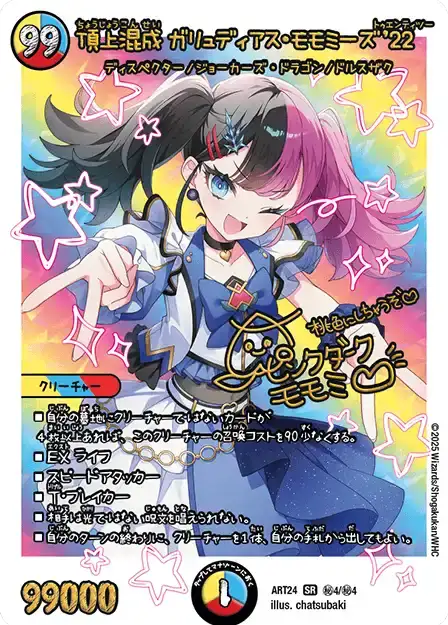 神アート「魔法少女アイドル「Girl Mage」 ～偶像魔導具集～」 | 国内