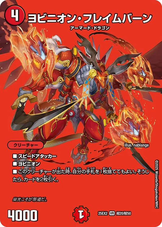 王道vs邪道 デュエキングWDreaM 2025 | 国内最大級デュエルマスターズ 王道vs邪道 デュエキングWDreaM 2025 | 国内最大級デュエルマスターズ