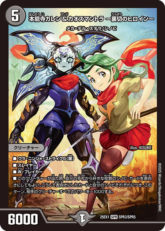 新弾特集(シノビ) | 国内最大級デュエルマスターズ通販サイト 新弾特集(シノビ) | 国内最大級デュエルマスターズ通販サイト