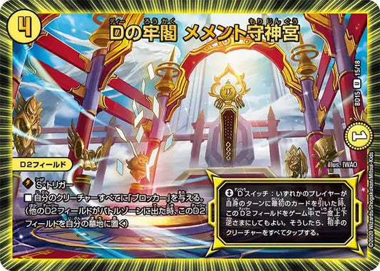 デュエルマスターズ 蒼龍革命 龍覇爆炎 禁王創来 神歌繚嵐 未開封BOX デュエルマスターズ 蒼龍革命 龍覇爆炎 禁王創来 神歌繚嵐 未開封BOX