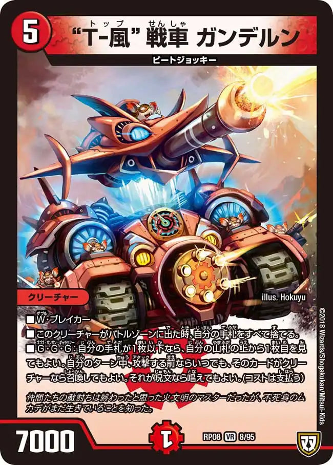 デュエルマスターズ DMRP08 超決戦 バラギアラ 無敵オラオラ輪廻 ∞ 新品未開封 1ボックス NO35 DMRP-08 超決戦!バラギアラ!!無敵オラオラ輪廻∞ - マスターズ