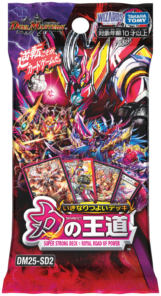 BOX・セット特集 | 国内最大級デュエルマスターズ通販サイト「晴れる屋3」 BOX・セット特集 | 国内最大級デュエルマスターズ通販サイト「晴れる屋3」