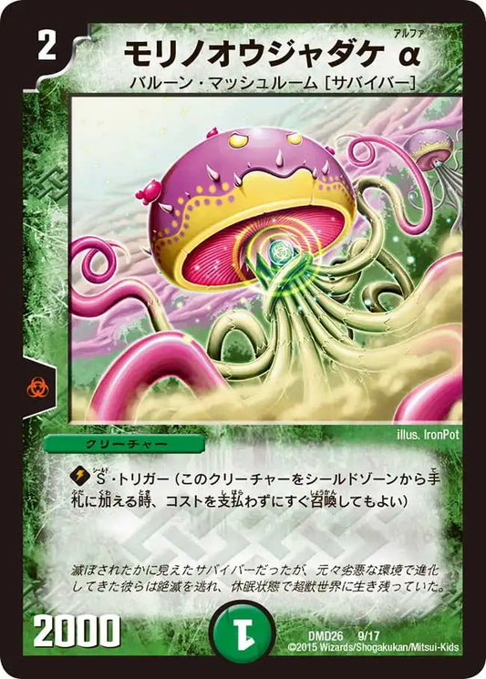 マスターズ・クロニクル・デッキ「サバイバー進化論 α to Ω マスターズ・クロニクル・デッキ「サバイバー進化論 α to Ω